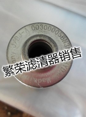 极速00a30D005BN3HC贺德克滤芯 贺德克液压滤芯HYDAC
