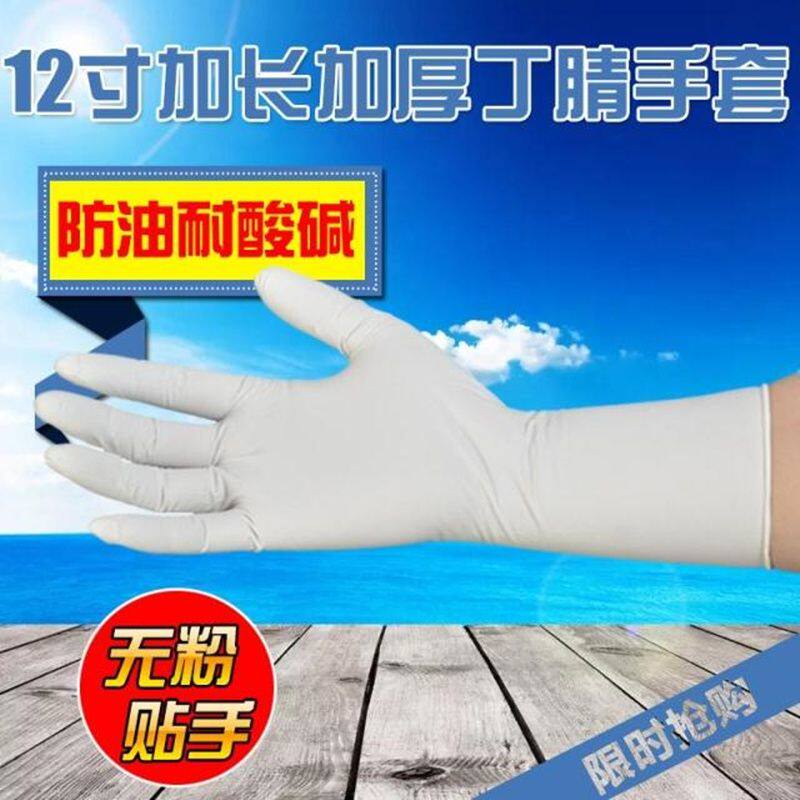 极速一次性手套加长款乳胶橡胶丁晴手术胶皮N防水洗碗劳保加厚耐