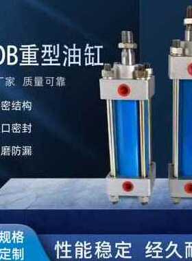 极速厂促新品新款MOnB100轻型油缸前法兰液压缸单向双向液压缸模