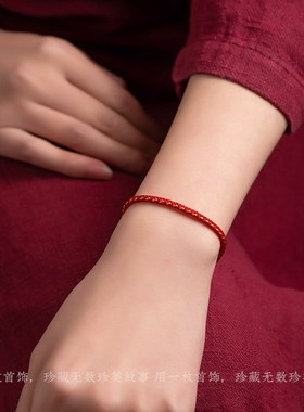 极速2024龙年朱砂n手绳龙鳞绳红手绳手链手工编织本命年红色礼物