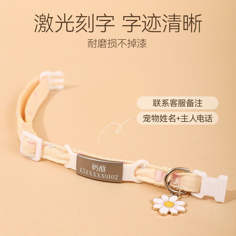 极速猫咪项圈猫牌刻m字宠物防丢失定制小狗狗脖圈铃铛项链猫猫脖