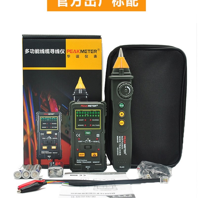 极速新品新品华谊MS68r16网路寻线仪多功F能线缆寻线W器电话线 网