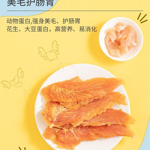 极速疯狂的小狗h狗零食泰迪金毛小中大型犬训狗奖励补钙鸡胸肉干