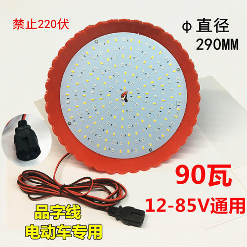 新品12Vc电瓶红黄光灯电动车48V60V72伏84V红白光调色灯红壳红光