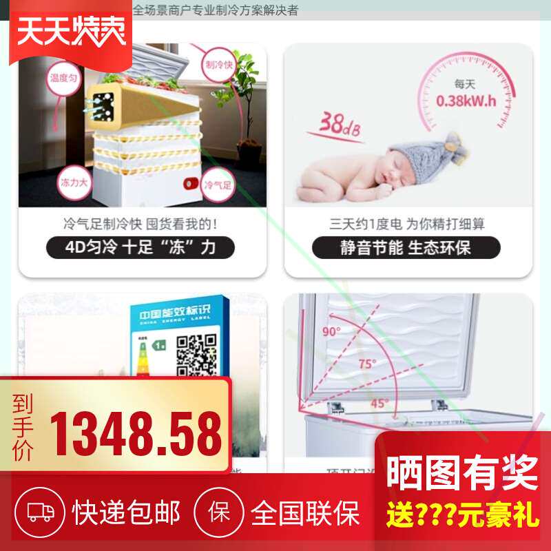 极速*星b星106升小型冰柜家用冷柜迷你冰箱冷藏保鲜冷冻两用卧式