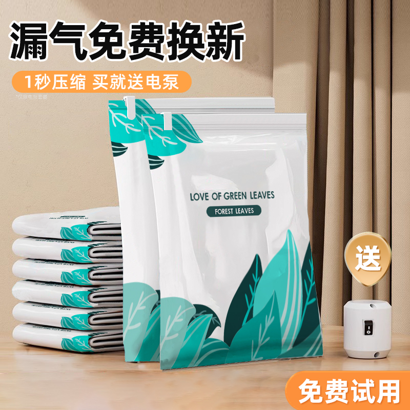 极速抽真空压缩袋衣服被子专用收纳家用行李箱衣R物羽绒服整理抽