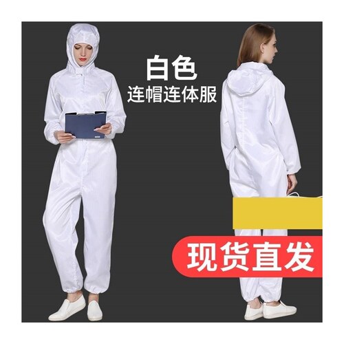 新品防尘防静电工作服连体喷漆防化E洁净服无尘工作带帽防护服重