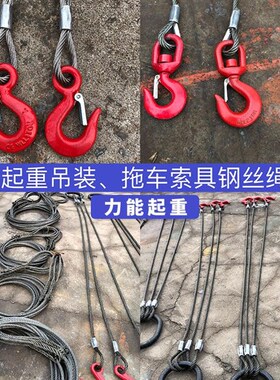 极速压制钢丝绳油性压头双扣吊装货z车推车绳油丝绳镀锌14mm20mm1