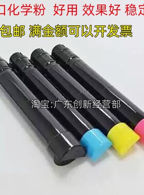 极速适用施乐3370 3375 5570 7855 5575 J7535 7556 7835碳粉墨粉