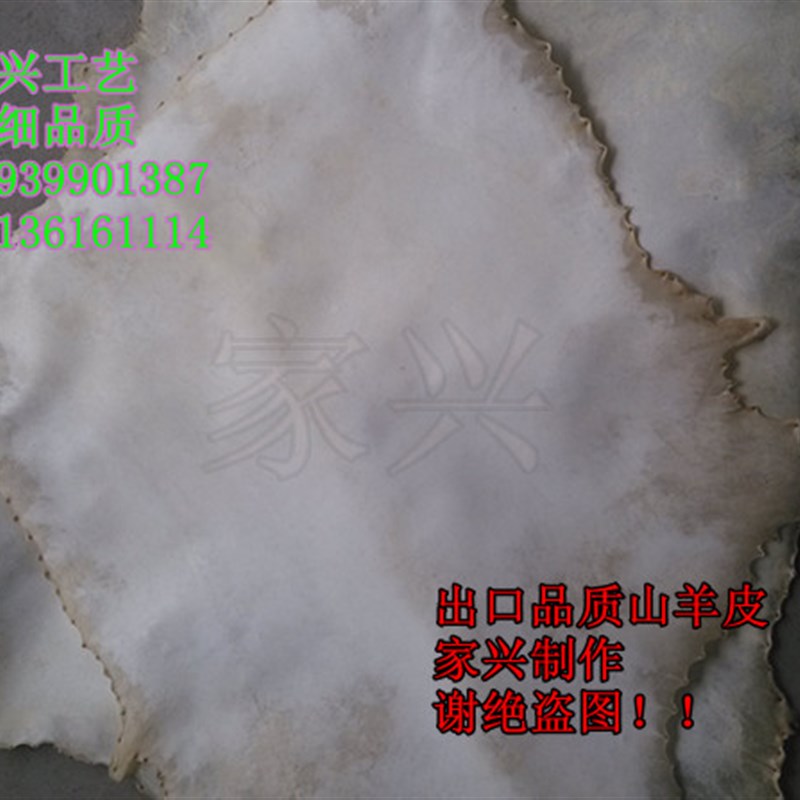 极速整张去d毛羊皮本色羊皮鼓皮优质非洲鼓皮整张非洲鼓皮