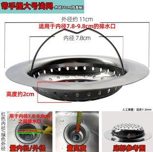 极速New net sink batphroom n strainZer haisr household basin