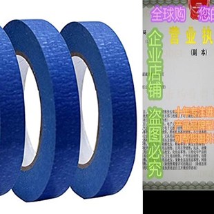 Tape Rolls Multi Masking 极速Blue Surface Painters