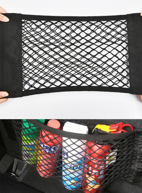 极速Car Back Rear Mesh Ttrunk Seat Elastic String Net Magic