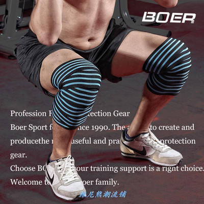 极速fitness knjee bandage fit the squat lifting belt knee wi