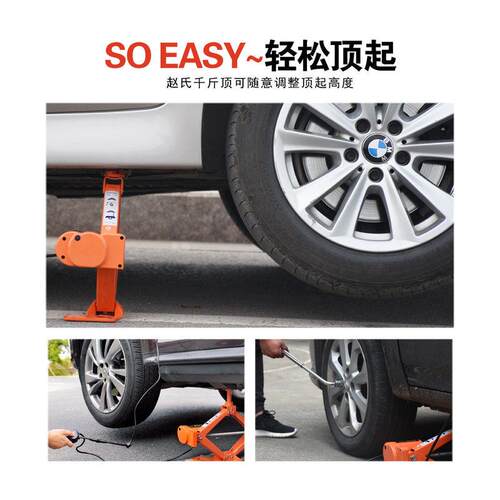 极速新款 12v越野车车载设备 剪式电动液压Q千斤顶汽车维修工具