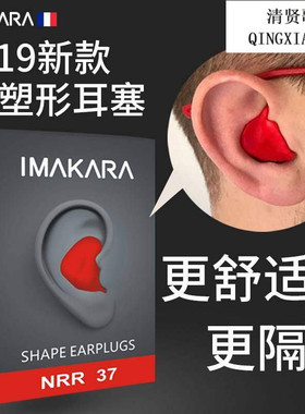 极速Yolong noise-proof earplug noise-proof sleeSping special