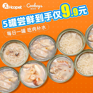 极速华元 猫罐头24n罐整箱成幼猫营养湿粮包补水猫条非主食宠物猫