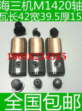 极速上海三机M142n0主轴 上海第三机床M1420A磨床配件 主轴轴瓦