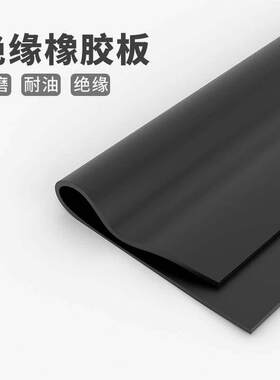 新品黑色橡c胶板减震耐磨防滑加厚绝缘垫工业软硬橡胶皮垫密封定