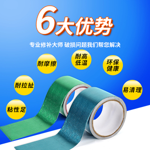 极速篷布修补专用胶带o大货车雨布帆布棚布开裂补漏防雨布补洞贴