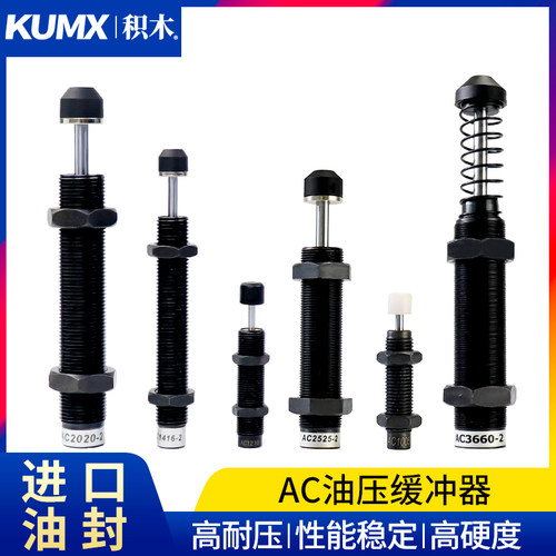 新品液压油压缓冲器阻尼器气缸弹簧可u调AC0806/AD2020/1008/1410