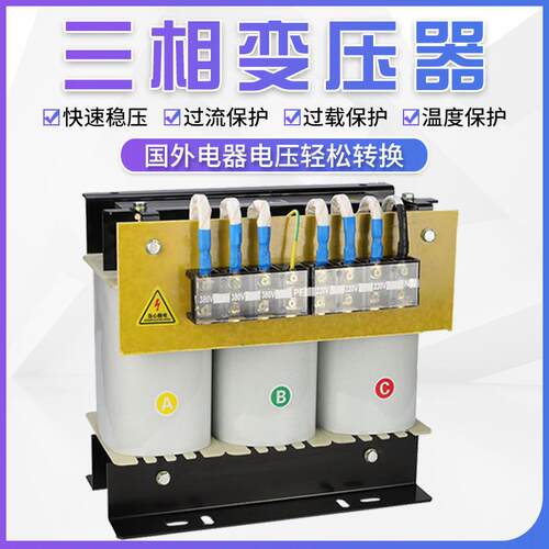 新品三相变压器415伏380V变220V转200乾拭隔离伺P服变压器3/5/8KV