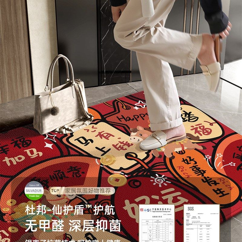 新品入户门地垫进门大门口新年喜庆A门垫2026新款红色乔迁脚垫家,居家布艺,入户地垫,淘宝优惠券,粉丝福利购,淘宝优惠卷