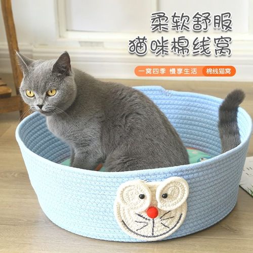 极速卡通棉线猫窝l四季通用半封闭编织狗窝保暖宠物窝猫咪宠物用