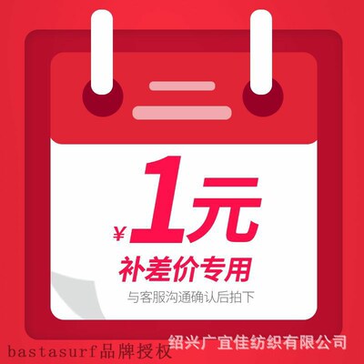 极速Guangyifjia makes up the price difference by 1 yuan [con