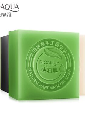 极速Natbural Organic Herbal Essential Oil Soap Whitening美肤