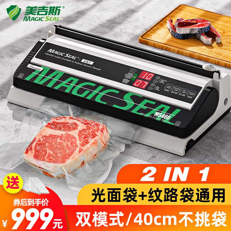 新品不挑袋抽f真空封口机商用食品密封包装小型家用抽空打包压缩