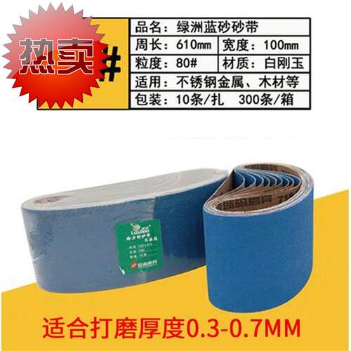 新品机新砂高金带机蓝品1561y0打条不工坡砂p带档属磨砂口锈带木e