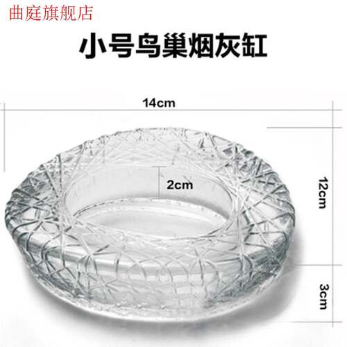 新品鸟巢烟灰缸玻璃烟灰C缸烟灰缸烟灰缸创意个性