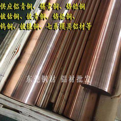 极速铍铜板c17200铍青铜板材料铍铜块铜板片铜Q皮铬锆铜棒铍铜带,金属材料及制品,铜材,淘宝优惠券,粉丝福利购,淘宝优惠卷