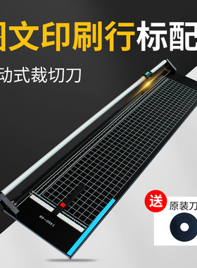 极速滚刀滚轮切刀1.25米碳钢48寸裁纸刀切N纸刀切纸机手推滚轮裁