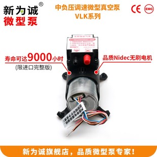 极速nidec微型气体l采样泵厂家直供12v24v直流隔膜泵VLK5005 5504