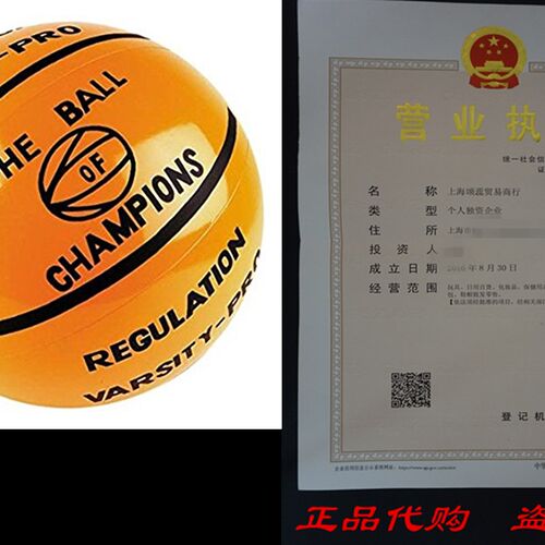 新品Lot Of 12 Infllatable Basketball Theme Beach Balls - 16