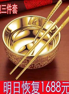 新品越南沙金色大号金碗筷三件套金筷子勺子摆件金色Y家用食用餐