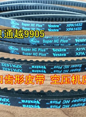 极速美国盖茨带齿三角带空压机皮带XPA932XPA950XPAR1132XPA114