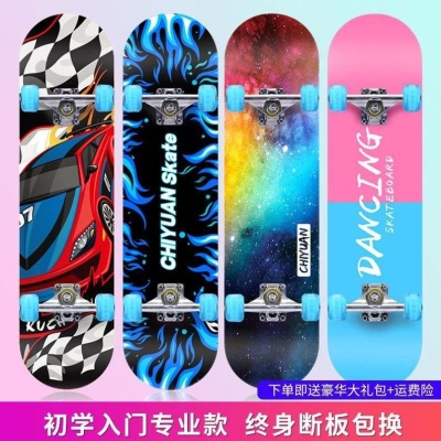 极速女生滑板儿童初学者成u人专业双翘短板青少年成年女生四轮滑