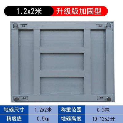极速3吨货运电子榜称磅称2吨x商用工业地磅秤货物秤农业1-3吨秤猪