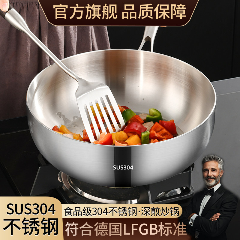 炒菜锅304不锈钢不沾锅无涂层家用电磁炉燃气灶专用平底煎牛排锅