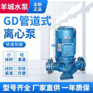 离心水泵立式 增压离心泵GD立式 清水管道离心泵增压循环管道泵