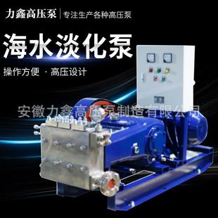 海水淡化泵大型工业高压泵海水淡化设备海水淡化清水泵