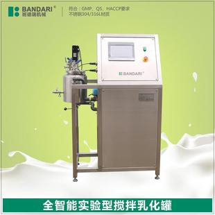 厂家销售全智能乳化机实验室食品化妆品真空乳化均质机剪切搅拌
