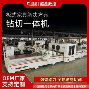 超星木工机械四工序开料侧孔雕刻机c数控全自动木工车床切割机