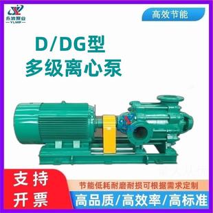 多级泵DG多级增压泵高扬程大流量锅炉给水泵 厂家现货直销D型卧式