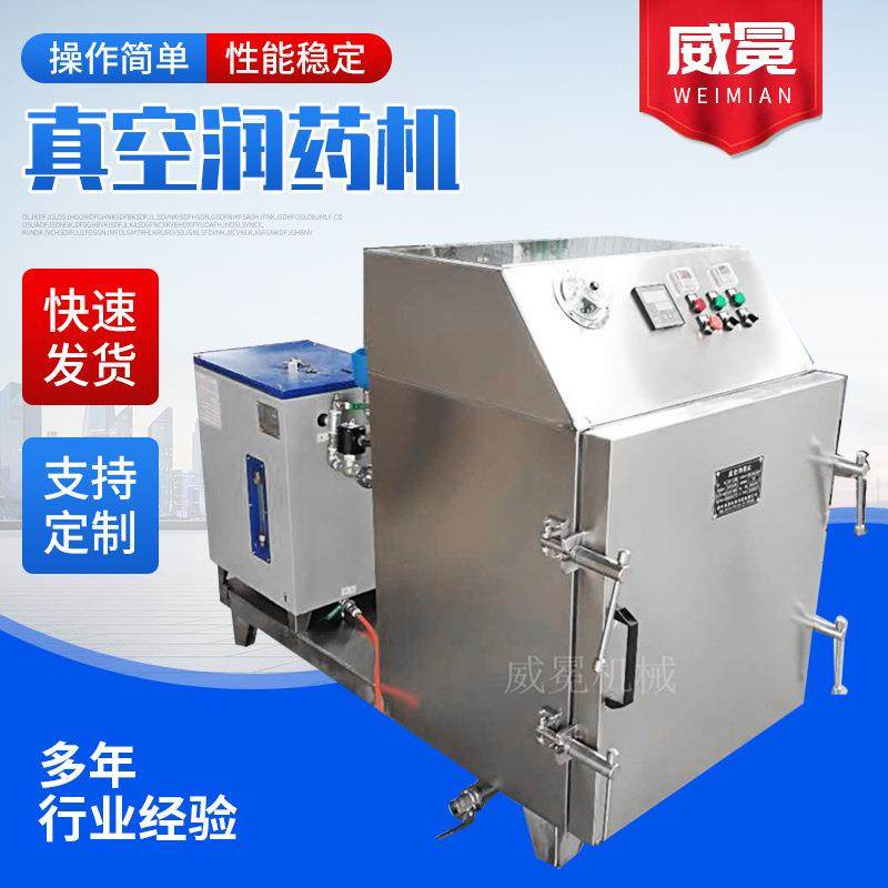 实验室真空润药机箱式蒸汽湿润中药材软化蒸煮一体小型真空润药机,干燥机/干燥箱/烘干机,淘宝优惠券,粉丝福利购,淘宝优惠卷