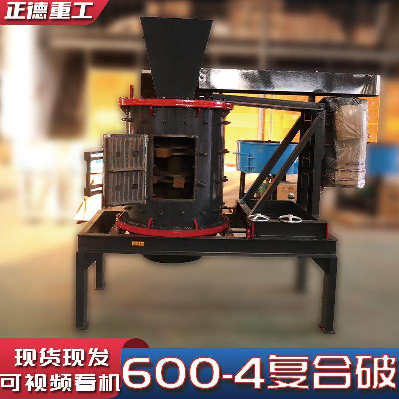 600-4型复合破碎机郑州厂家直供青石花岗岩混凝土块矿石商用粉碎,机械设备,破碎机,淘宝优惠券,粉丝福利购,淘宝优惠卷