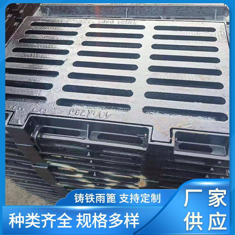 厂家直销雨水箅子，平篦石雨水口沟盖板雨篦各种各种规格尺寸